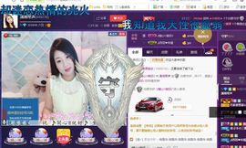 ￡八月￡用心唱主播照片