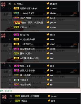 宝来mc饿够呛主播照片