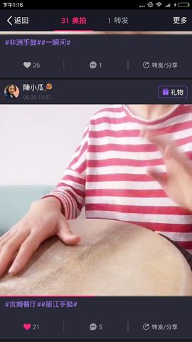 萌妹子逗比婉若主播照片