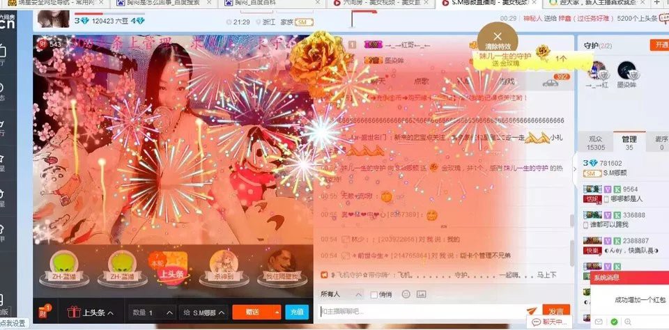 我是一个无名小草的主播照片