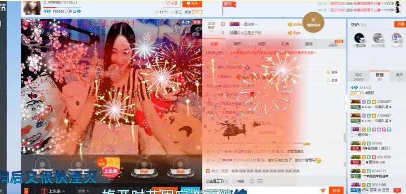 我是一个无名小草的主播照片