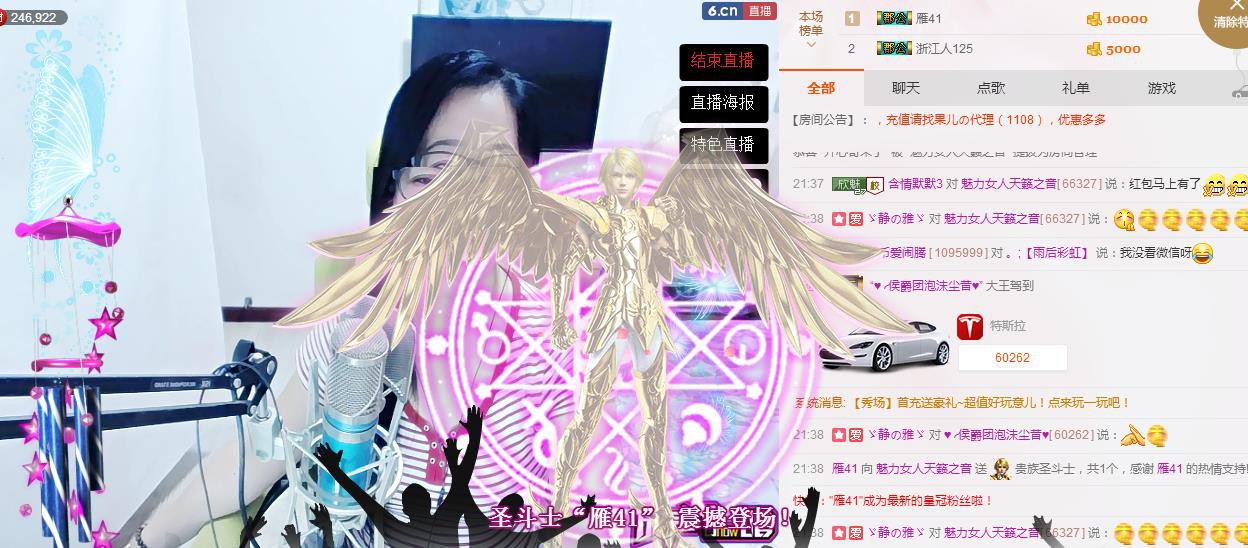 魅力女人唱民歌的图片