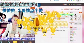 ╰S低调→的蝶儿主播照片