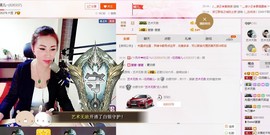 ╰S低调→的蝶儿主播照片