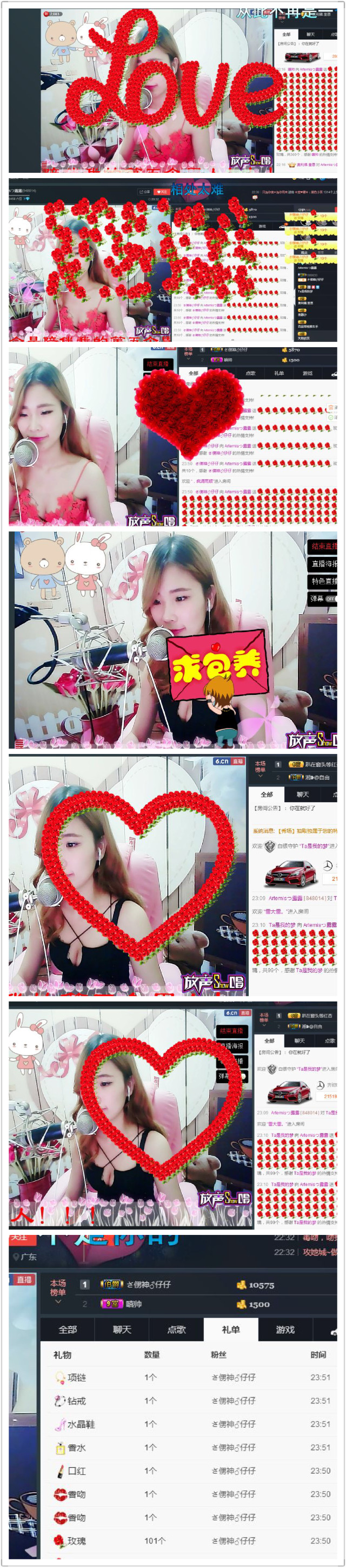 星悦乐3号主播照片