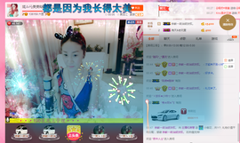 婲@无聊闲逛主播照片