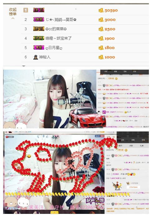 ❤惠儿❤的主播照片