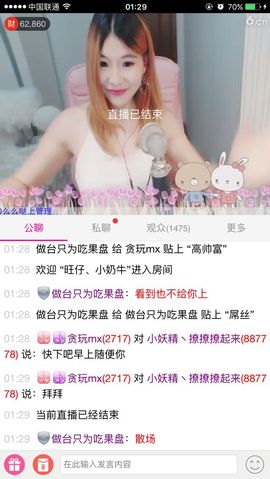 ぃ妖妖丶一个人坚持主播照片