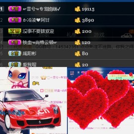 ╰★↘莫↘红颜☆╮主播照片