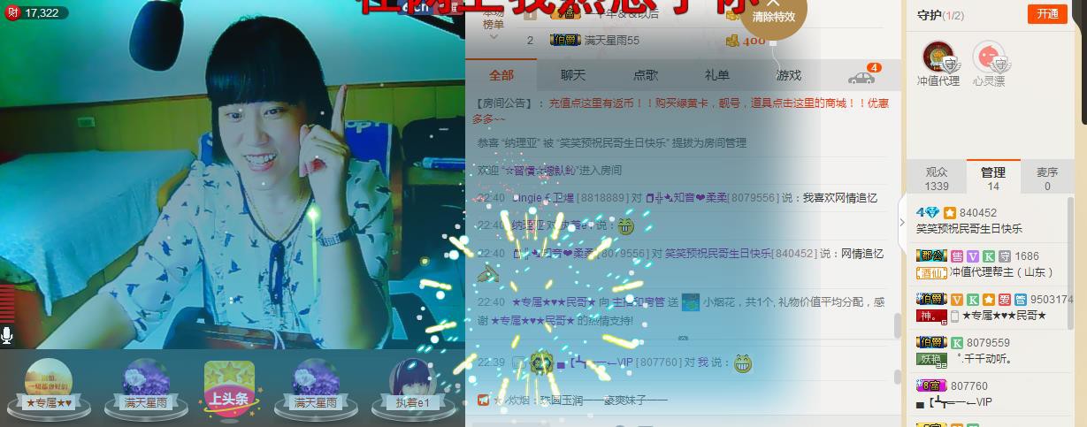 🌹笑笑💋主播照片