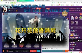 ￡八月￡用心唱主播照片