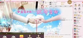 婲@无聊闲逛主播照片