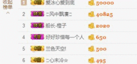 你的冰心回来了主播照片