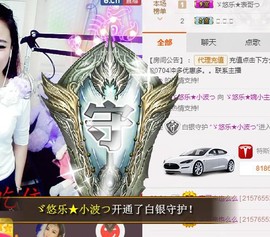 ゞ悠乐★婉儿つ主播照片