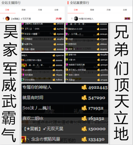 天昊暂休主播照片