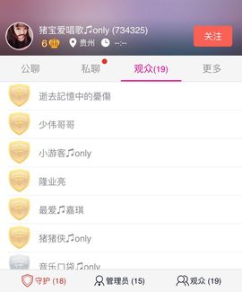 珊珊33🍓主播照片