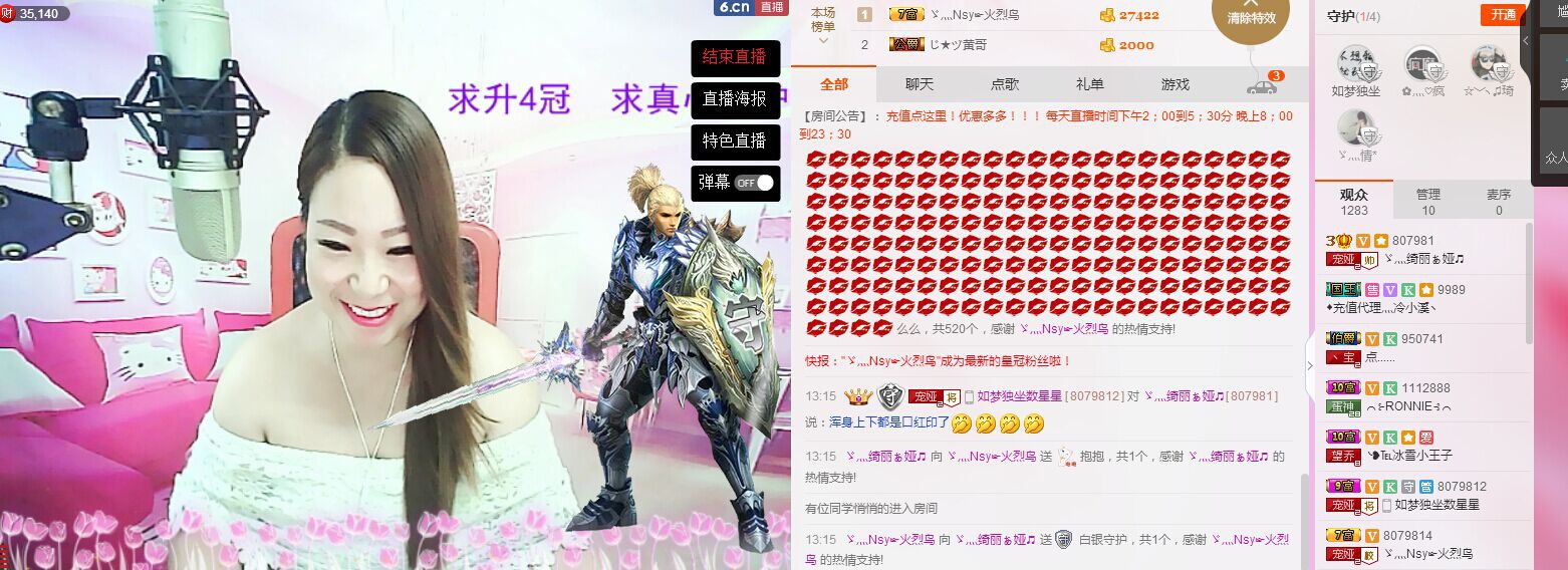 娅娅💭主播照片