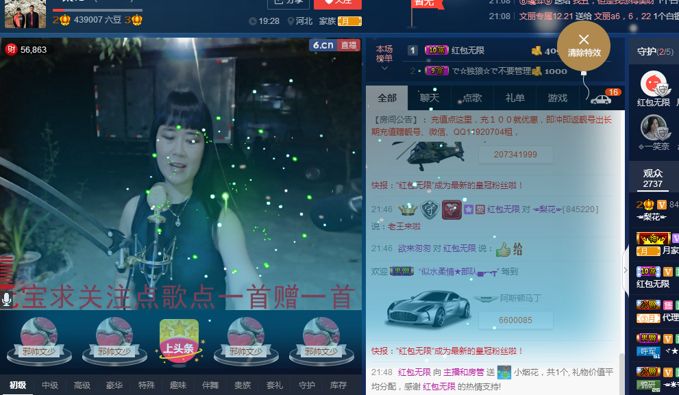 梨花不再期待的图片