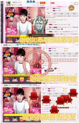 一迷♥阳光主播照片