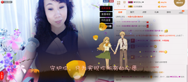 ♪★♪つ心语﹀╮主播照片
