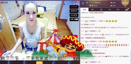 莫小狸的猴哥主播照片