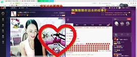 ღ宠あ溺ღ主播照片