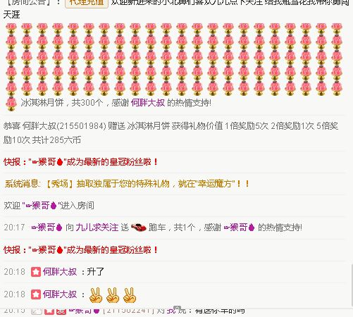 扶我起来还能浪主播照片
