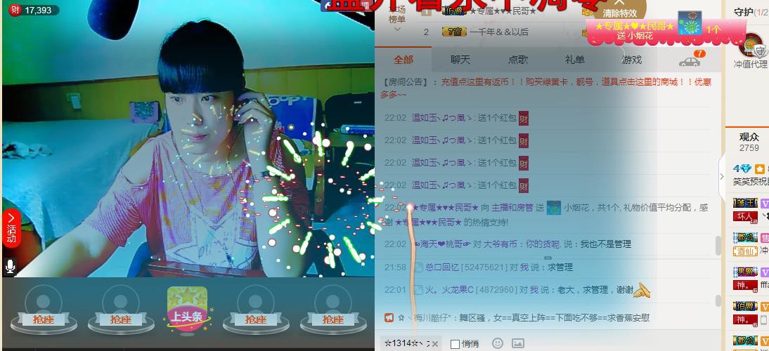 🌹笑笑💋主播照片