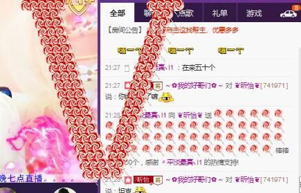 ❦昕怡❦主播照片