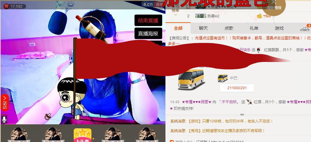 🌹笑笑💋主播照片