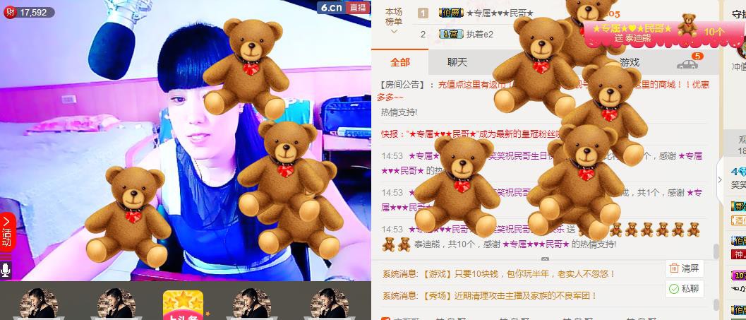 🌹笑笑💋主播照片