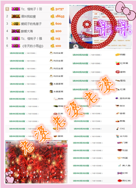 桃酱ya~~主播照片