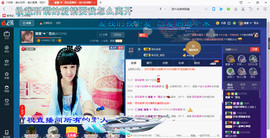 ∠※相惜主播照片