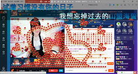 ∠※相惜主播照片
