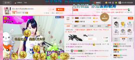 芯儿❀求任务请找我主播照片