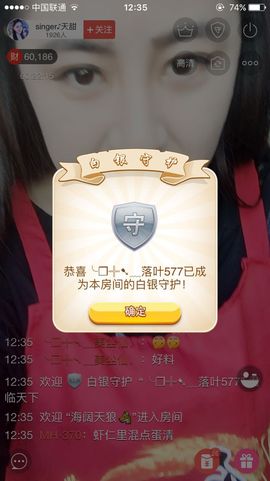 天甜唱歌给你听主播照片