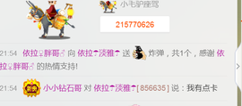 依拉☂小傻妞☂主播照片