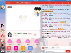 陈家二小姐🚤主播照片