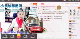 ╰S低调→的蝶儿主播照片