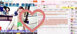 ╰S低调→的蝶儿主播照片