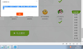 芯儿❀求任务请找我主播照片