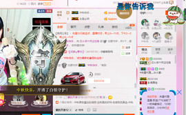 芯儿❀求任务请找我主播照片