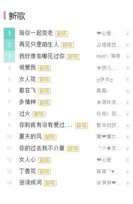 ❤心爱主播照片