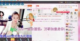 ╰S低调→的蝶儿主播照片