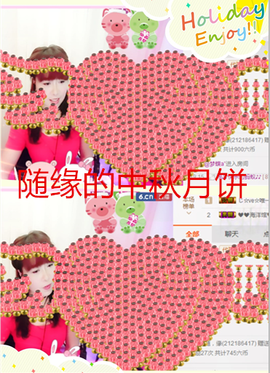 开心❤️❤️果主播照片