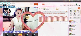 ╰S低调→的蝶儿主播照片
