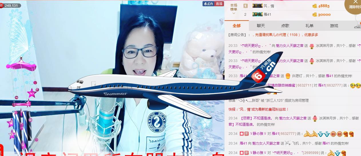 魅力女人唱民歌的图片
