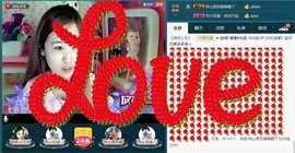 ✿湾湾✿主播照片