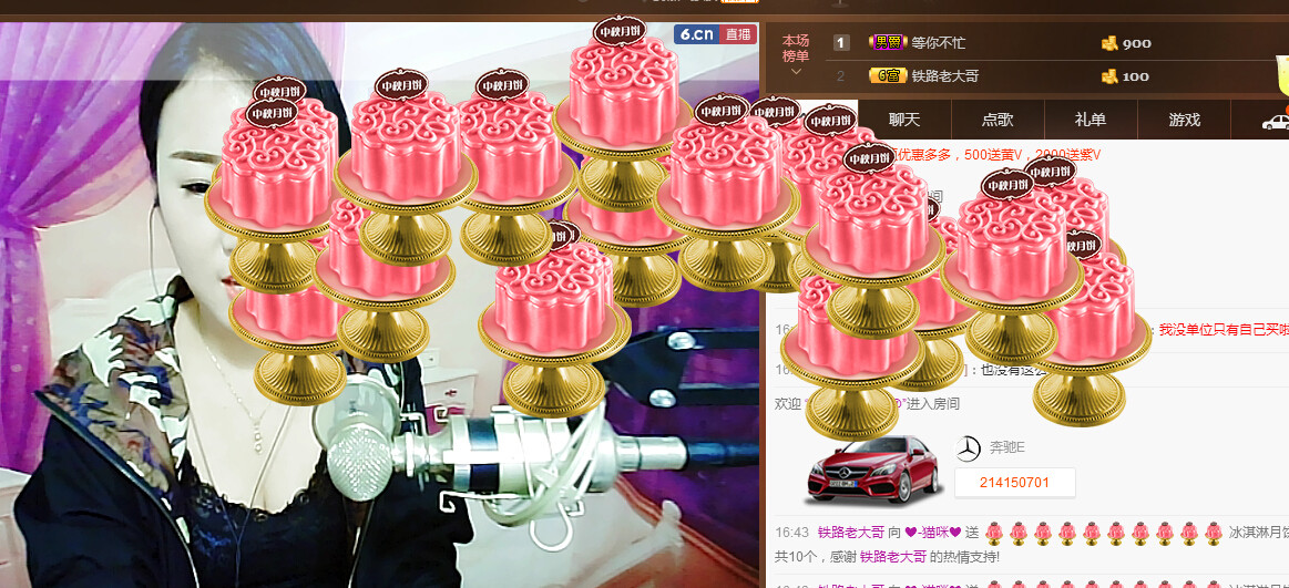 苏丽珍..的主播照片