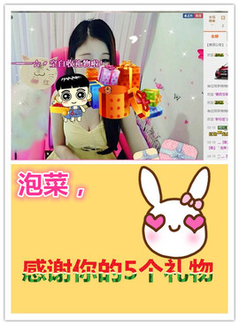 116954073主播照片